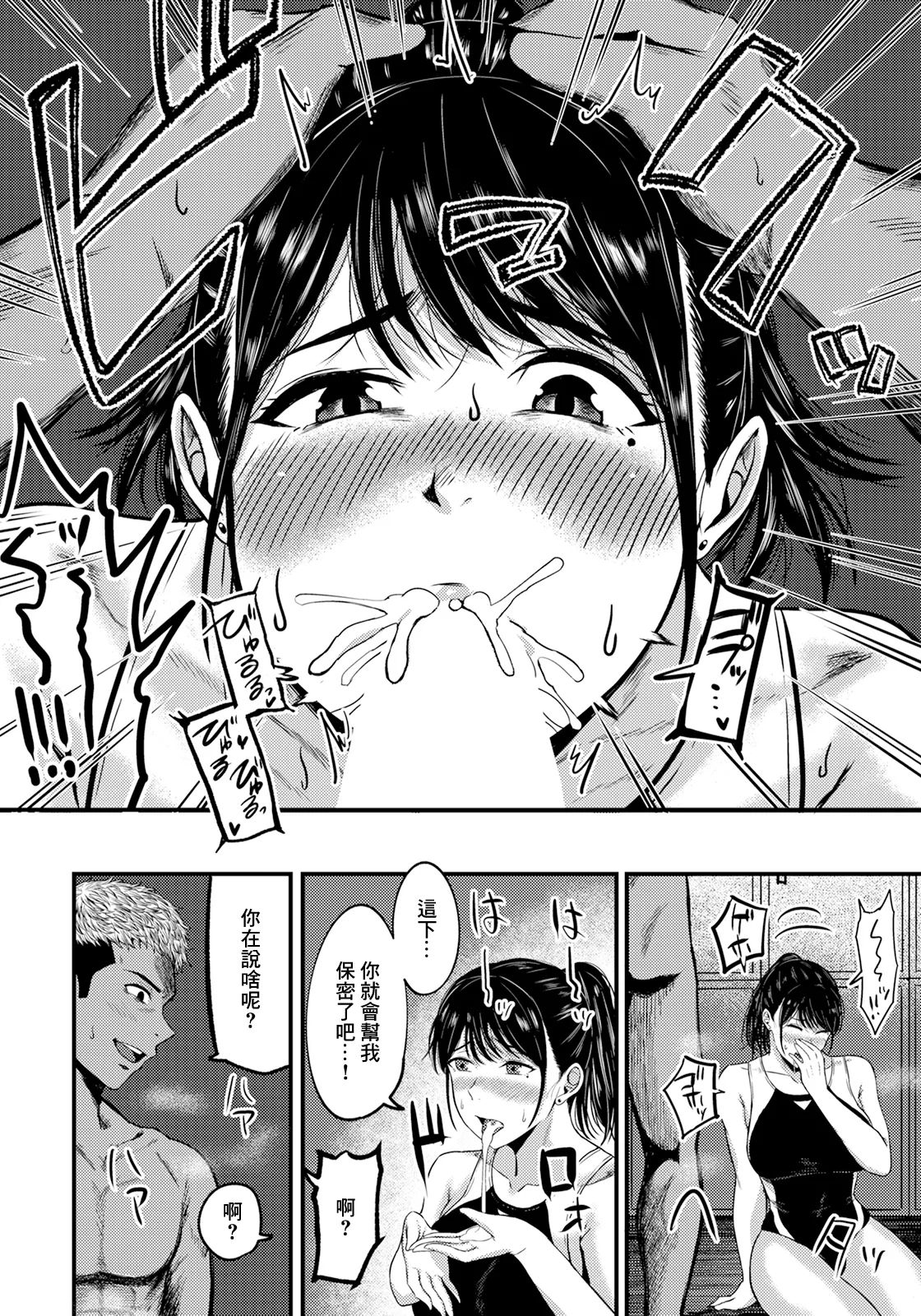 [日本漫画] [千魅りん] 高嶺のメスは淫らに咲く (ANGEL 倶楽部 2025年6月号) [中国翻訳] [DL版] 单本,单女,泳装#[20P]-8