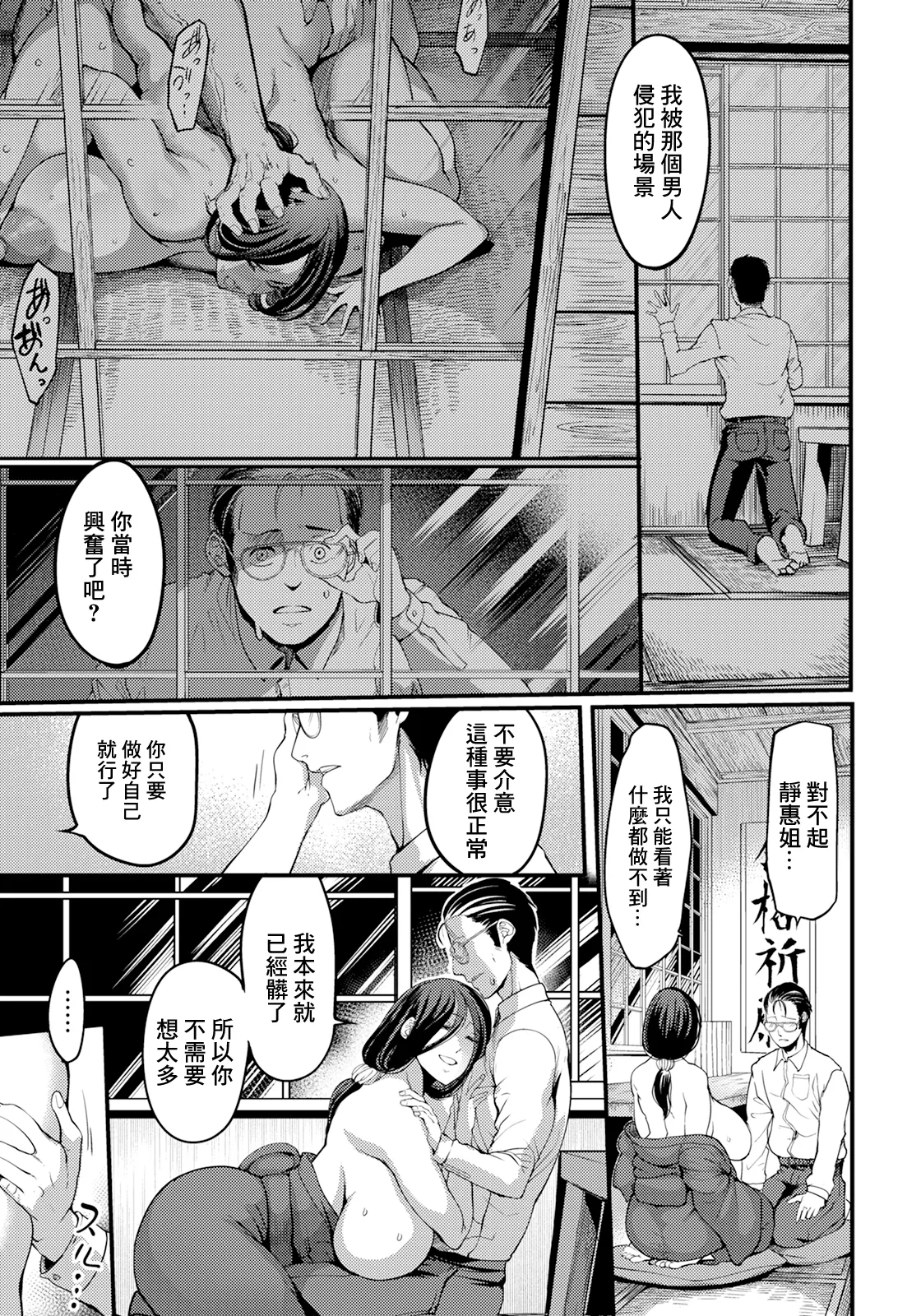 [日本漫画] [れむ] 夕焼け通りの向こう側 後編 (ANGEL 倶楽部 2025年6月号) [中国翻訳] [DL版] 单本,熟女人妻,巨乳大奶#[20P]-7