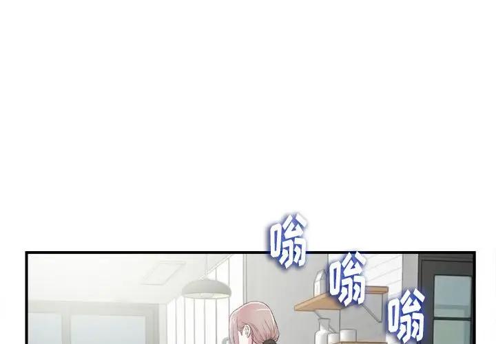 [韩国漫画] 陌生的视线 剧情,熟女人妻,巨乳大奶#[103P]-1
