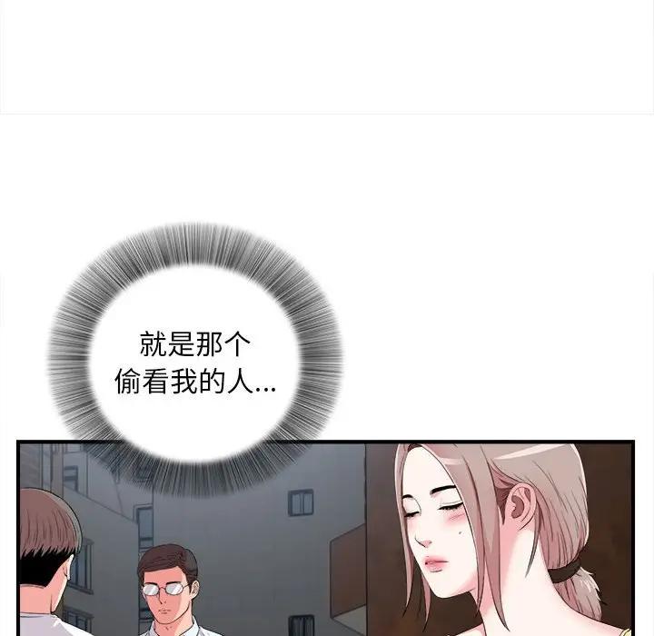 [韩国漫画] 陌生的视线 剧情,熟女人妻,巨乳大奶#[103P]-10