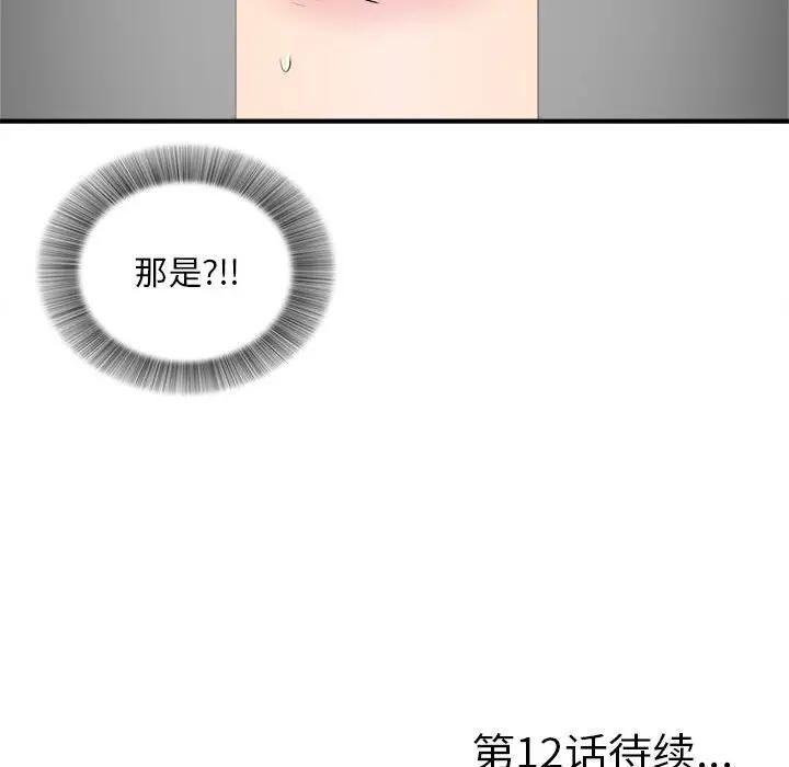 [韩国漫画] 陌生的视线 剧情,熟女人妻,巨乳大奶#[103P]-101