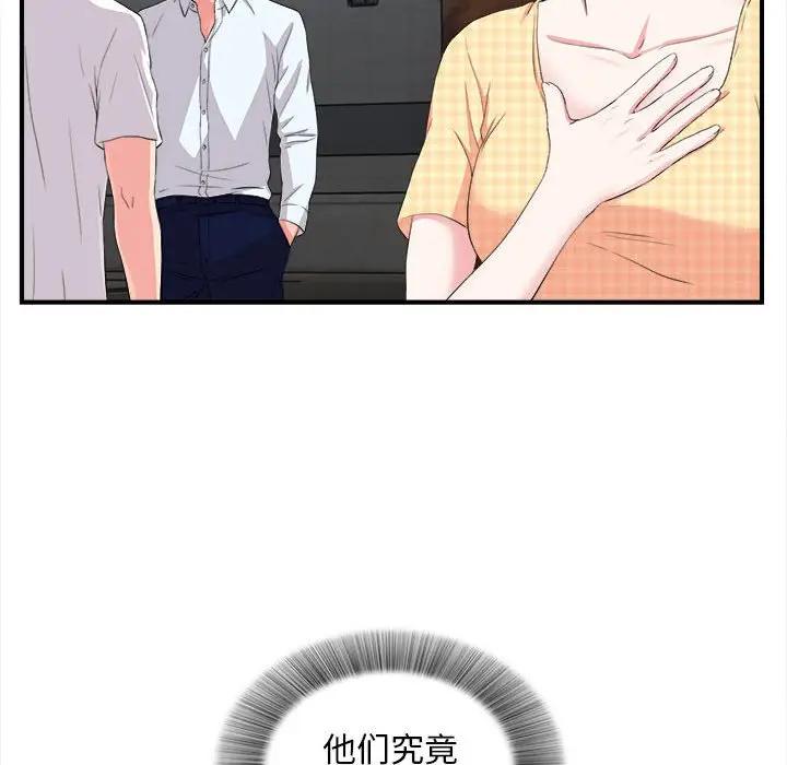 [韩国漫画] 陌生的视线 剧情,熟女人妻,巨乳大奶#[103P]-11