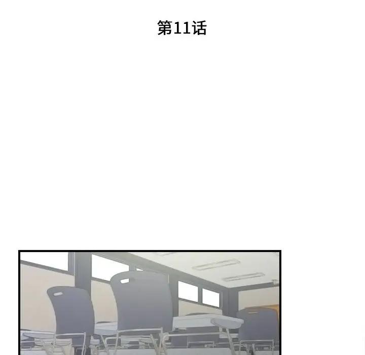 [韩国漫画] 陌生的视线 剧情,熟女人妻,巨乳大奶#[103P]-21