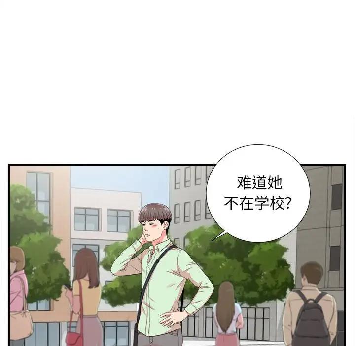 [韩国漫画] 陌生的视线 剧情,熟女人妻,巨乳大奶#[103P]-37