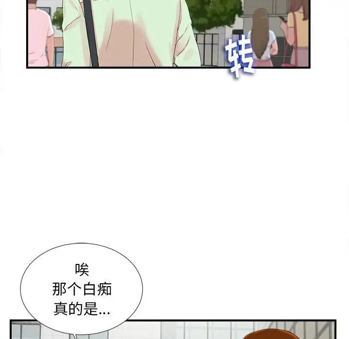 [韩国漫画] 陌生的视线 剧情,熟女人妻,巨乳大奶#[103P]-46