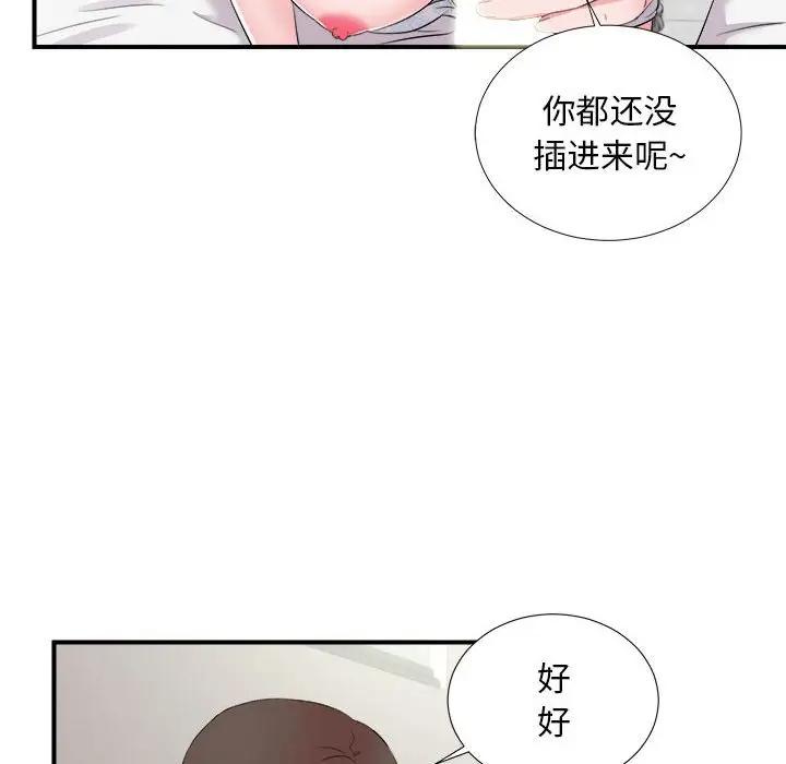 [韩国漫画] 陌生的视线 剧情,熟女人妻,巨乳大奶#[103P]-64