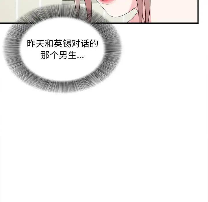 [韩国漫画] 陌生的视线 剧情,熟女人妻,巨乳大奶#[103P]-7