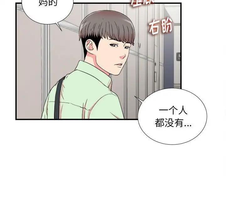 [韩国漫画] 陌生的视线 剧情,熟女人妻,巨乳大奶#[103P]-72