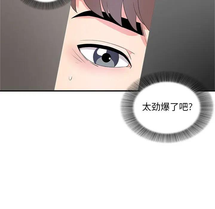 [韩国漫画] 陌生的视线 剧情,熟女人妻,巨乳大奶#[109P]-14