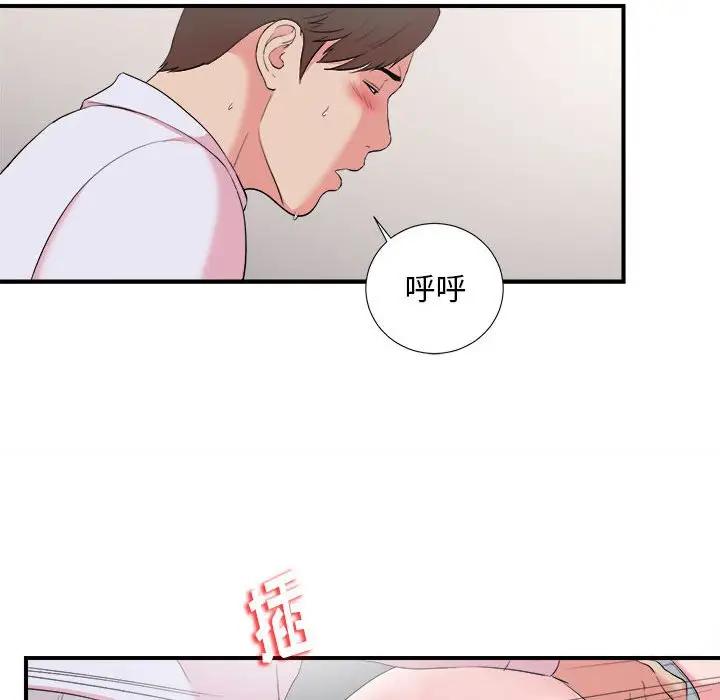 [韩国漫画] 陌生的视线 剧情,熟女人妻,巨乳大奶#[109P]-18