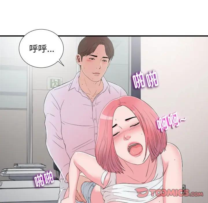 [韩国漫画] 陌生的视线 剧情,熟女人妻,巨乳大奶#[109P]-20