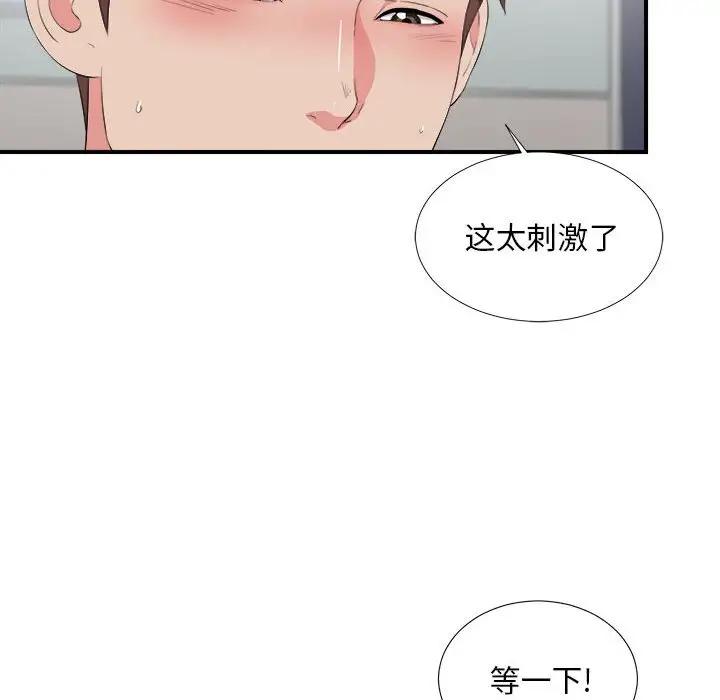 [韩国漫画] 陌生的视线 剧情,熟女人妻,巨乳大奶#[109P]-22