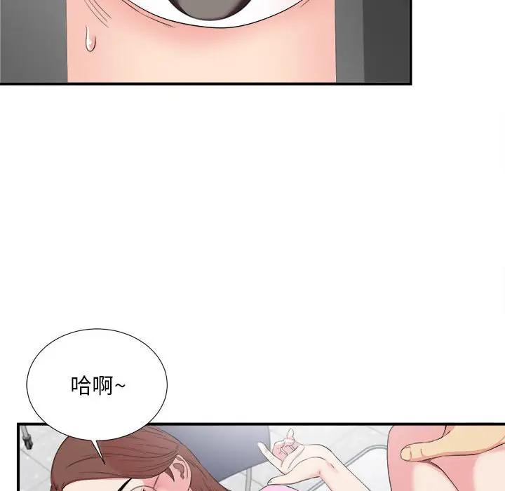 [韩国漫画] 陌生的视线 剧情,熟女人妻,巨乳大奶#[109P]-37