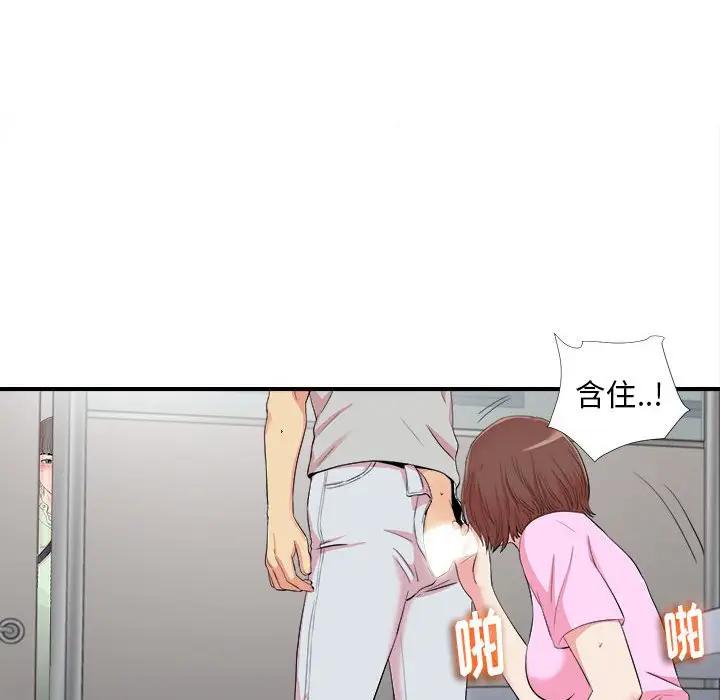 [韩国漫画] 陌生的视线 剧情,熟女人妻,巨乳大奶#[109P]-51