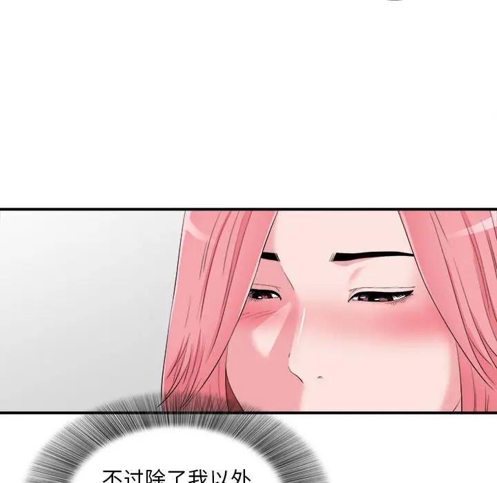 [韩国漫画] 陌生的视线 剧情,熟女人妻,巨乳大奶#[109P]-90