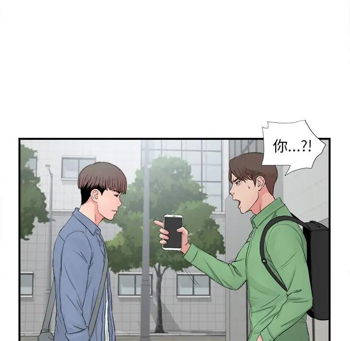 [韩国漫画] 陌生的视线 剧情,熟女人妻,巨乳大奶#[107P]-100