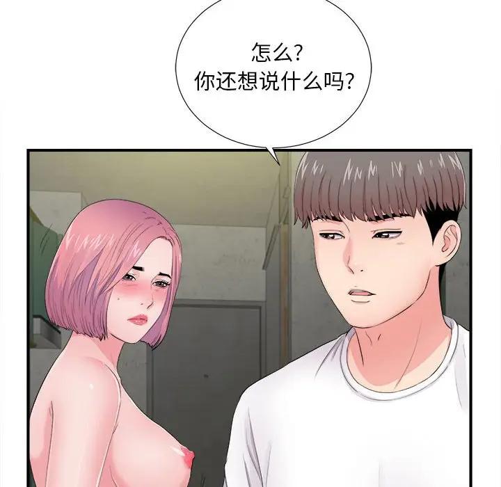 [韩国漫画] 陌生的视线 剧情,熟女人妻,巨乳大奶#[107P]-18