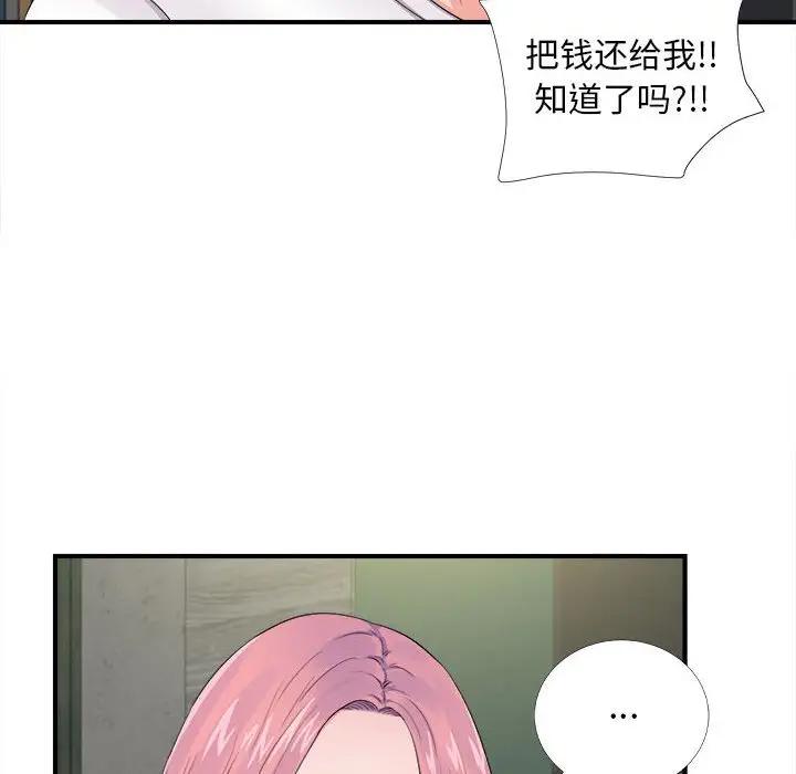 [韩国漫画] 陌生的视线 剧情,熟女人妻,巨乳大奶#[107P]-26
