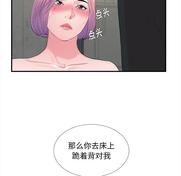 [韩国漫画] 陌生的视线 剧情,熟女人妻,巨乳大奶#[107P]-41