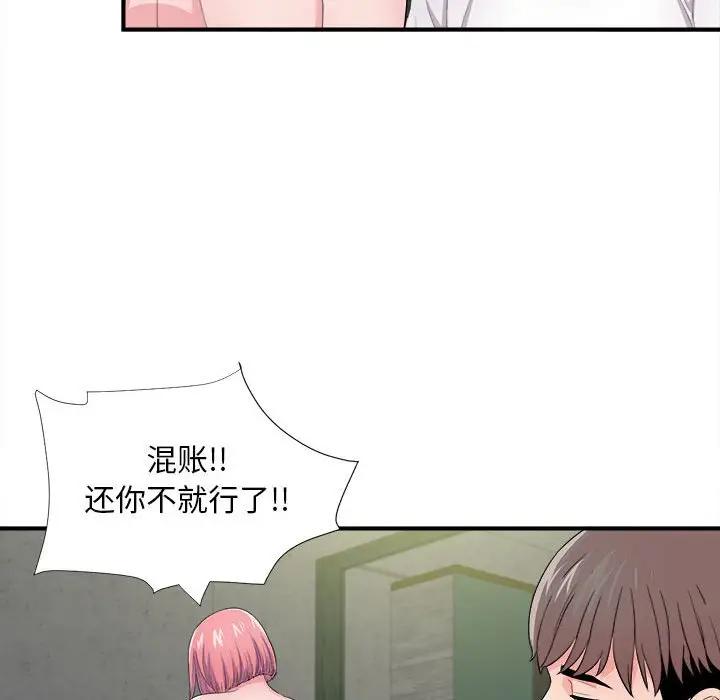 [韩国漫画] 陌生的视线 剧情,熟女人妻,巨乳大奶#[107P]-77