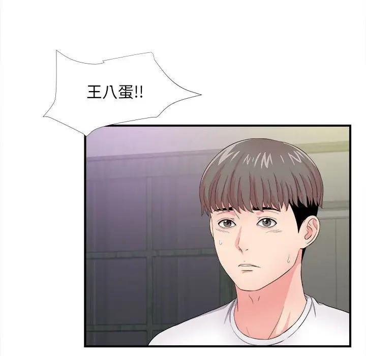[韩国漫画] 陌生的视线 剧情,熟女人妻,巨乳大奶#[107P]-79