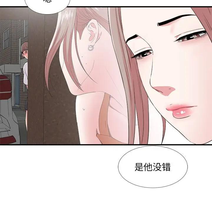 [韩国漫画] 陌生的视线 剧情,熟女人妻,巨乳大奶#[106P]-26