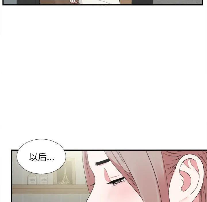 [韩国漫画] 陌生的视线 剧情,熟女人妻,巨乳大奶#[106P]-28