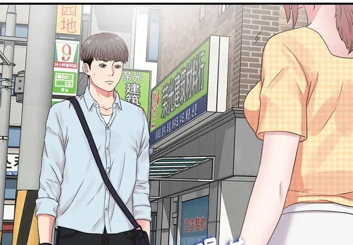 [韩国漫画] 陌生的视线 剧情,熟女人妻,巨乳大奶#[106P]-3