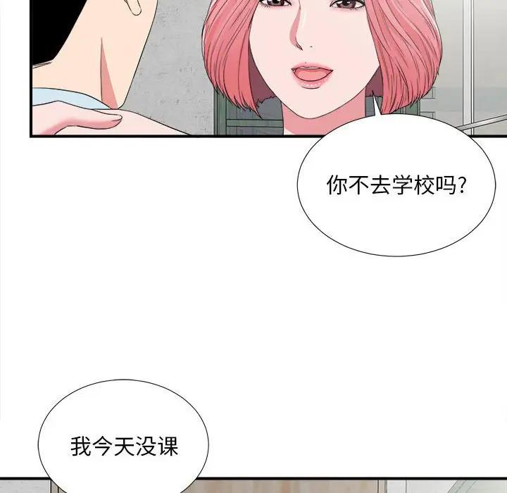 [韩国漫画] 陌生的视线 剧情,熟女人妻,巨乳大奶#[106P]-79