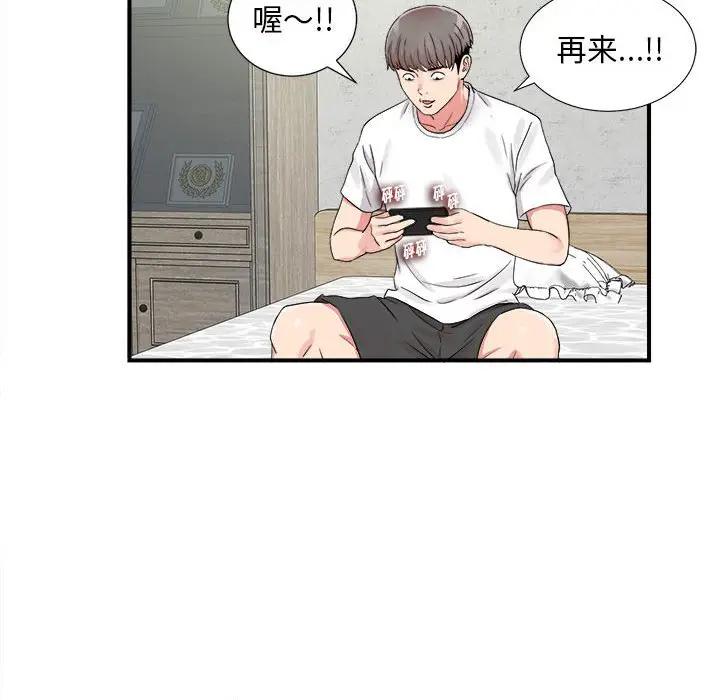 [韩国漫画] 陌生的视线 剧情,熟女人妻,巨乳大奶#[106P]-91