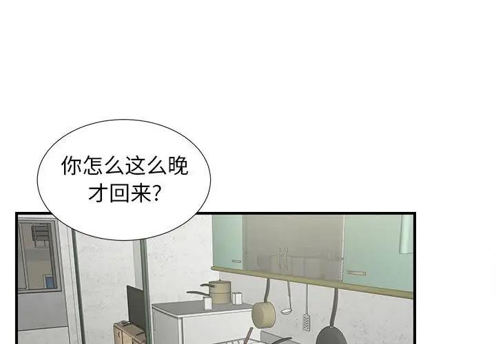 [韩国漫画] 陌生的视线 剧情,熟女人妻,巨乳大奶#[101P]-1
