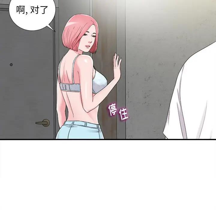 [韩国漫画] 陌生的视线 剧情,熟女人妻,巨乳大奶#[101P]-11