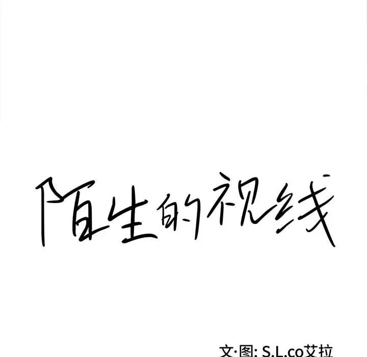 [韩国漫画] 陌生的视线 剧情,熟女人妻,巨乳大奶#[101P]-14