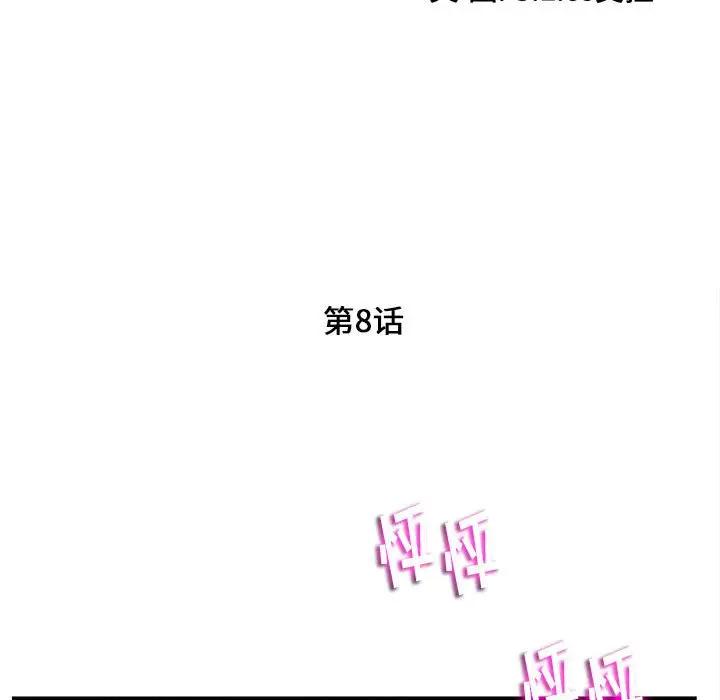 [韩国漫画] 陌生的视线 剧情,熟女人妻,巨乳大奶#[101P]-15