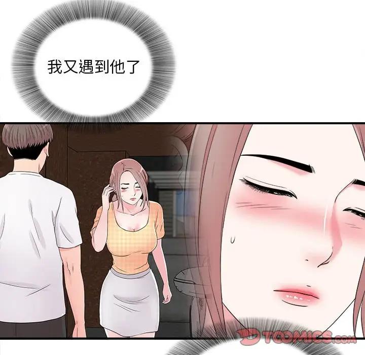 [韩国漫画] 陌生的视线 剧情,熟女人妻,巨乳大奶#[101P]-18
