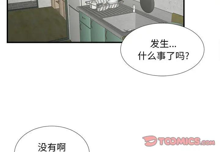 [韩国漫画] 陌生的视线 剧情,熟女人妻,巨乳大奶#[101P]-2