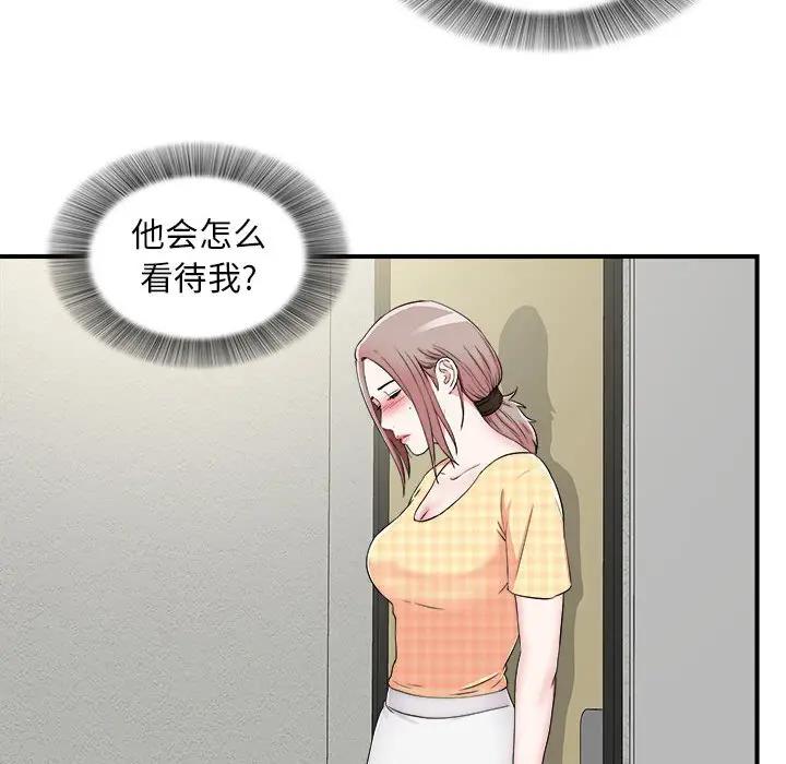 [韩国漫画] 陌生的视线 剧情,熟女人妻,巨乳大奶#[101P]-22