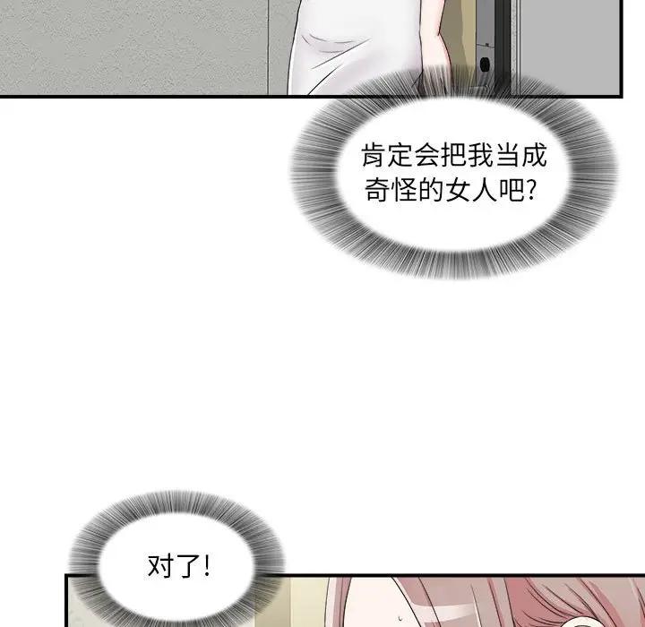 [韩国漫画] 陌生的视线 剧情,熟女人妻,巨乳大奶#[101P]-23