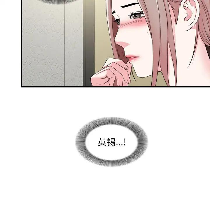 [韩国漫画] 陌生的视线 剧情,熟女人妻,巨乳大奶#[101P]-24