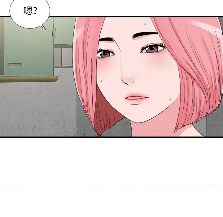 [韩国漫画] 陌生的视线 剧情,熟女人妻,巨乳大奶#[101P]-27