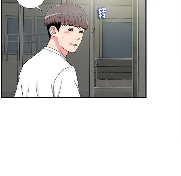 [韩国漫画] 陌生的视线 剧情,熟女人妻,巨乳大奶#[101P]-31