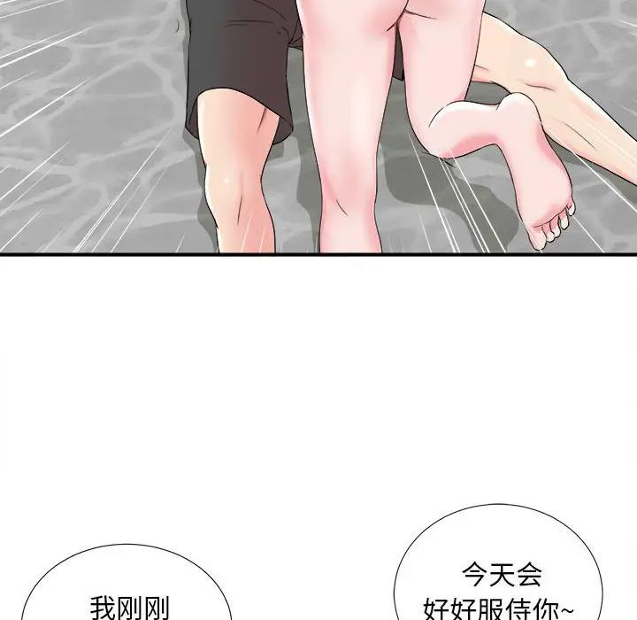 [韩国漫画] 陌生的视线 剧情,熟女人妻,巨乳大奶#[101P]-42