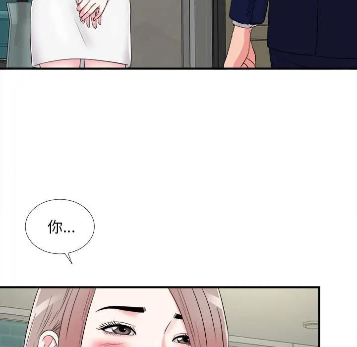 [韩国漫画] 陌生的视线 剧情,熟女人妻,巨乳大奶#[101P]-51