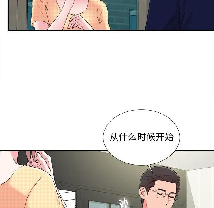 [韩国漫画] 陌生的视线 剧情,熟女人妻,巨乳大奶#[101P]-62