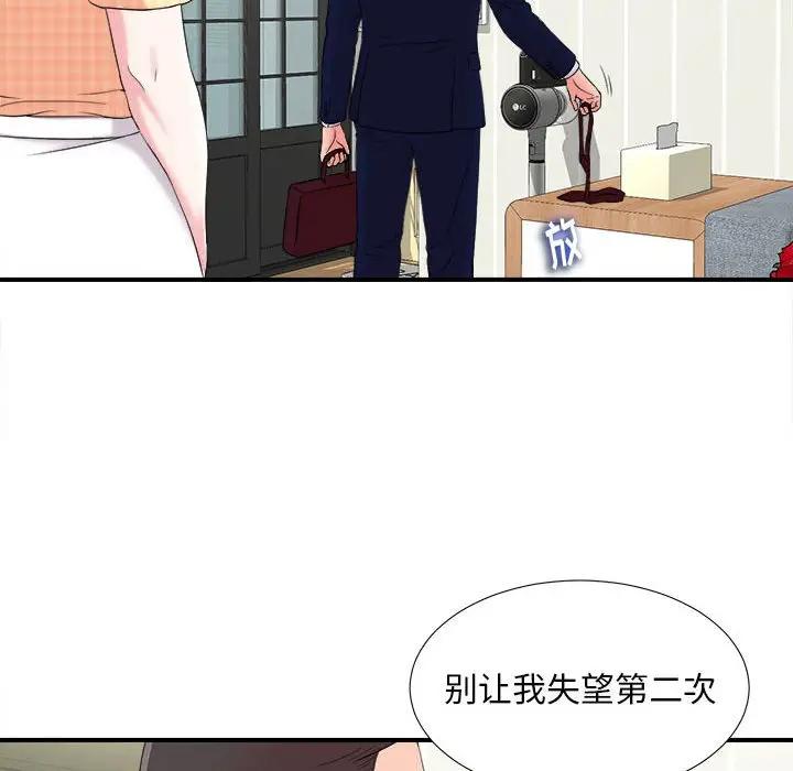 [韩国漫画] 陌生的视线 剧情,熟女人妻,巨乳大奶#[101P]-67