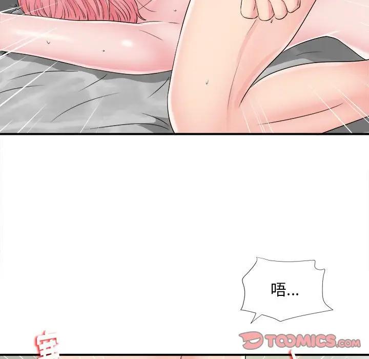 [韩国漫画] 陌生的视线 剧情,熟女人妻,巨乳大奶#[101P]-82