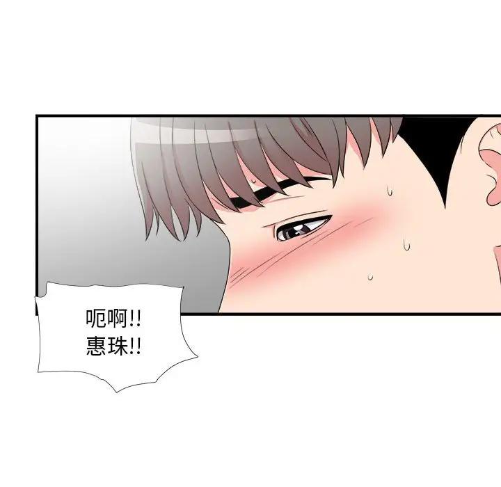 [韩国漫画] 陌生的视线 剧情,熟女人妻,巨乳大奶#[101P]-84