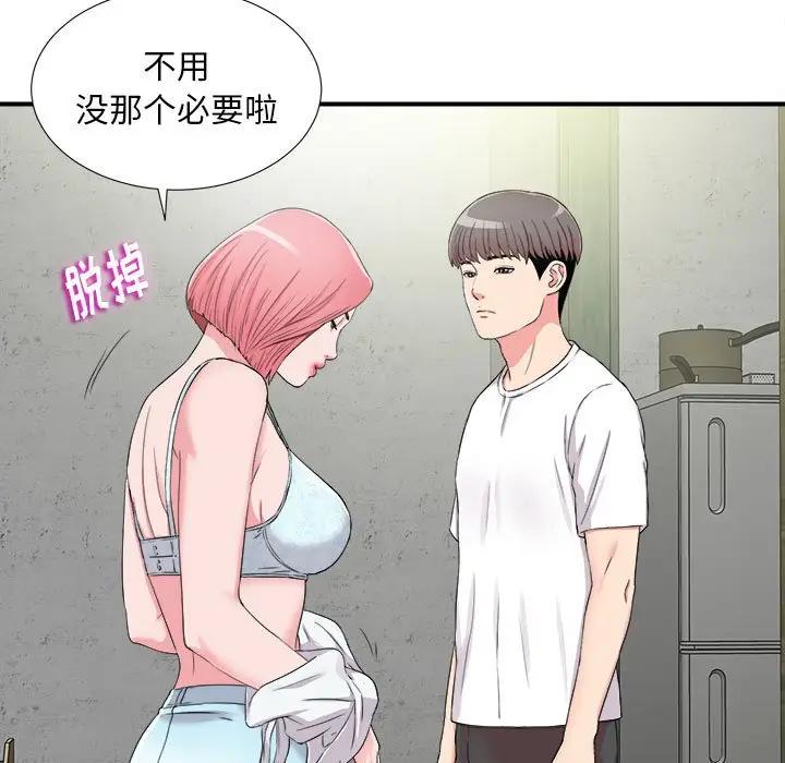 [韩国漫画] 陌生的视线 剧情,熟女人妻,巨乳大奶#[101P]-9