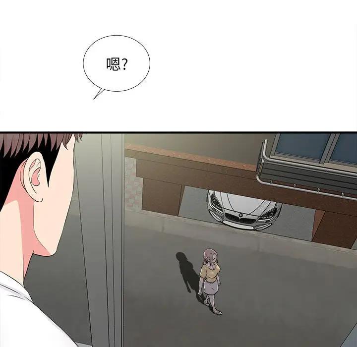 [韩国漫画] 陌生的视线 剧情,熟女人妻,巨乳大奶#[101P]-96