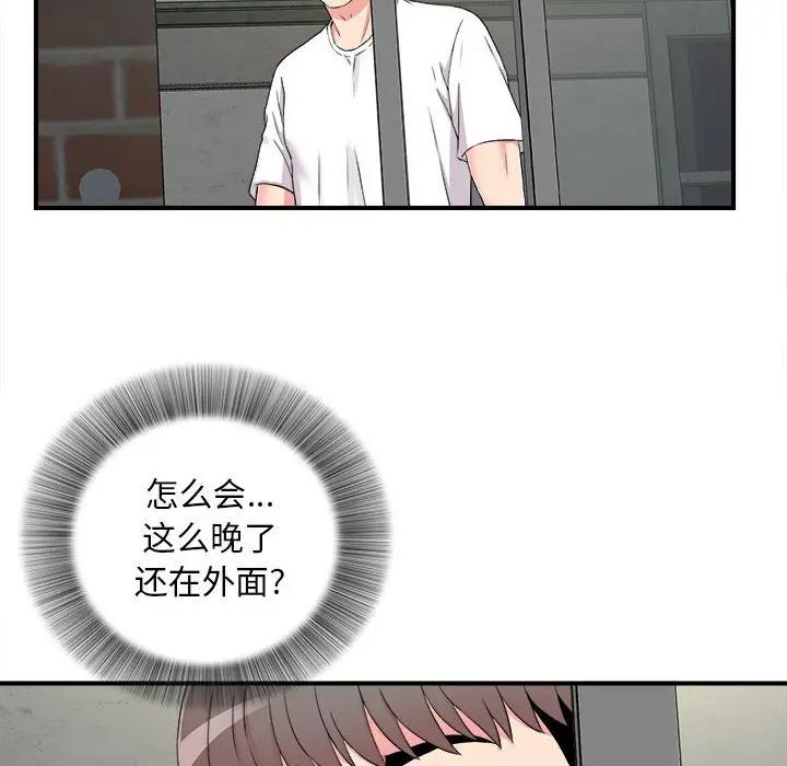 [韩国漫画] 陌生的视线 剧情,熟女人妻,巨乳大奶#[101P]-99